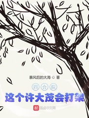 四合院:这个许大茂会打架