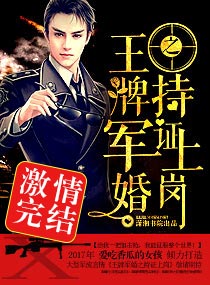 王牌狙击之持证上岗 By{author}