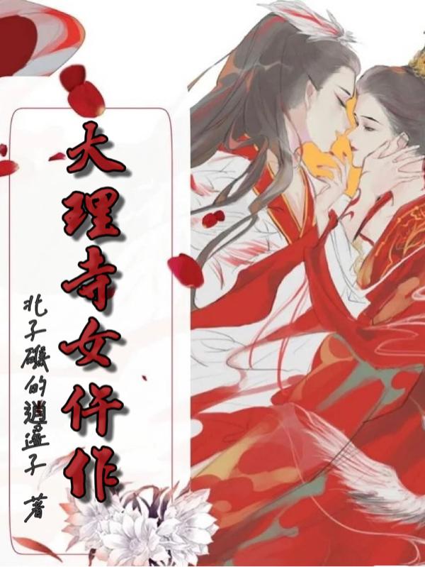 大理寺女仵作