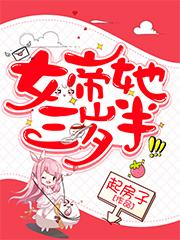 苏幼晴苏宝诚