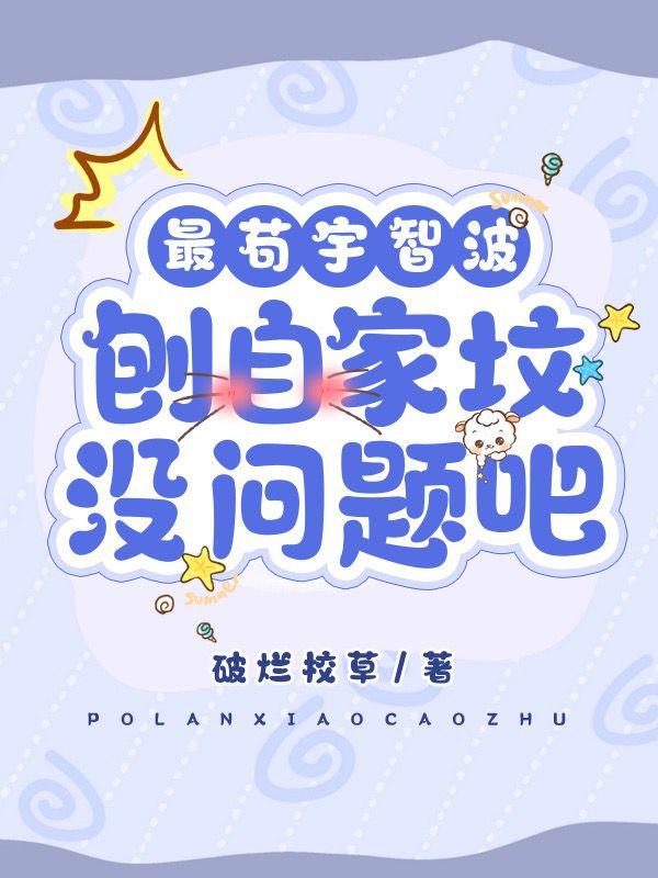 最苟宇智波,刨自家坟没问题吧