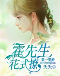 第一宠婚：霍先生，花式撩慕念晚霍靳深By{author}