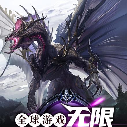 全球游戏,无限吞噬进化