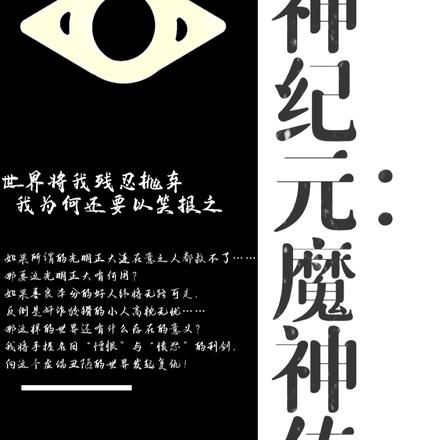 天神纪元：魔神传最新更新