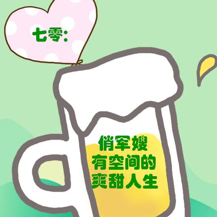 七零:俏军嫂有空间的爽甜人生