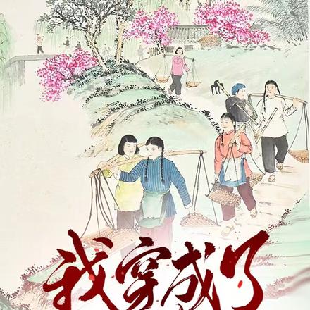 我穿成了万人嫌肿么破
