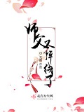 师父又掉线了By{author}