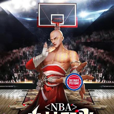 NBA：少林和尚，坏小子三代