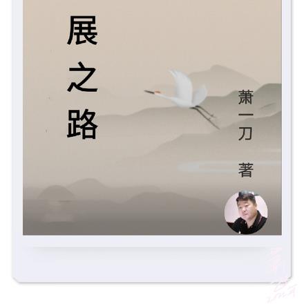 会展之路