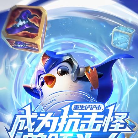 重生铲铲市,成为抗击怪兽领头人