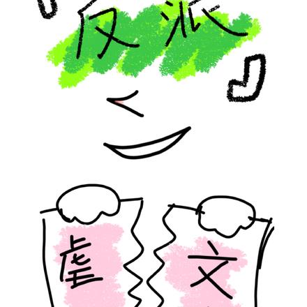 明明是反派,却成了虐文女主?