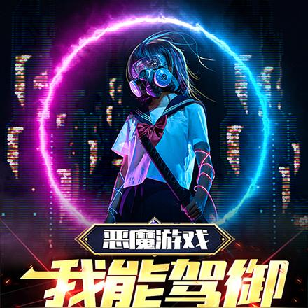 我能驾御无双运势!小说