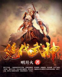 绝代武神 By{author}