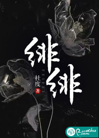 绯绯 By{author}