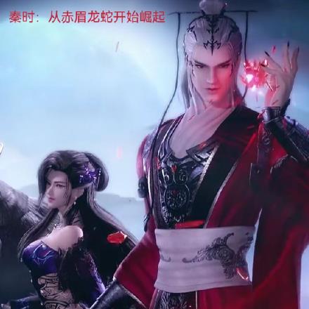 秦时:从赤眉龙蛇开始崛起