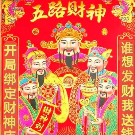 开局绑定财神庙,谁想发财我送钱