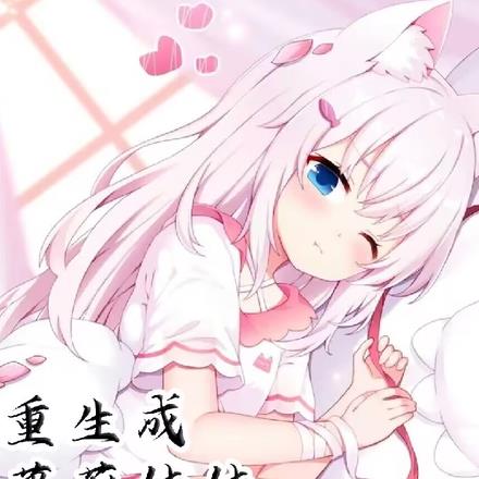 末世:重生成萝莉妹妹横刀己夺爱