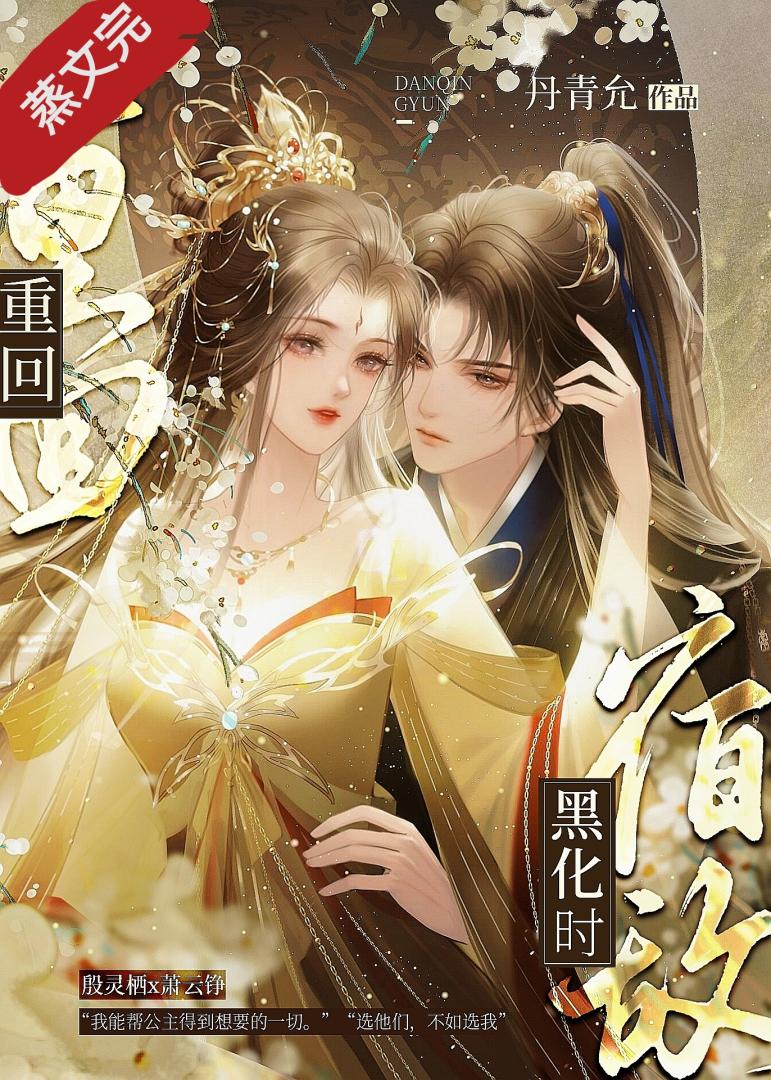 退婚后他们追悔莫及