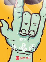 陛下,快喝药