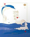 晚安,小茉莉