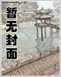 空间福门醉海棠全文