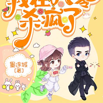 偷听家人心声后,我在八零杀疯了