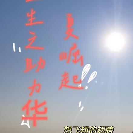 重生之助力华夏崛起