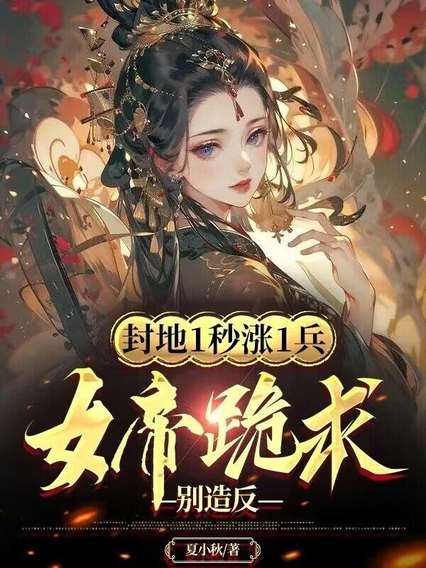 秦泽霍去病By{author}