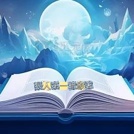从黑色五叶草开始