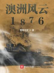 李福寿弗莱明