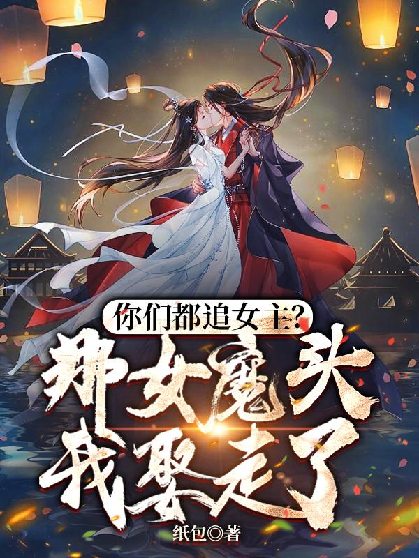 纯爱战士出手女魔头乖乖在怀撒娇沈亦安叶漓烟最新章节