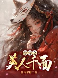 综影视:从美过白月光的替身开始