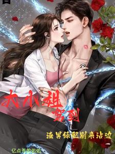 纪先生的小未婚妻By{author}