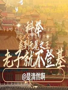 伸什么冤，全拉出去斩了By{author}