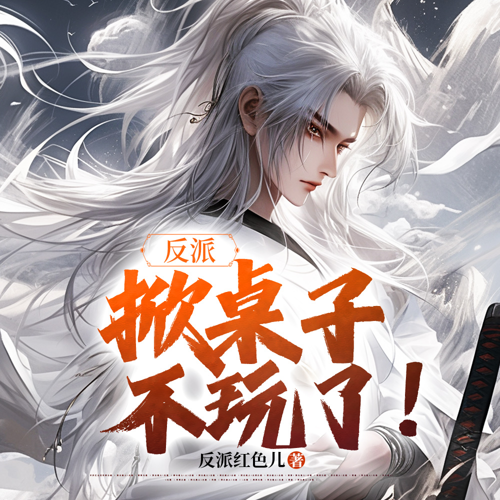 师尊变了怎么办