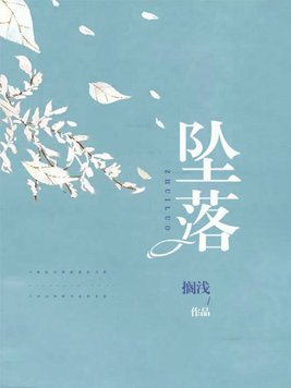 坠落甜醋鱼