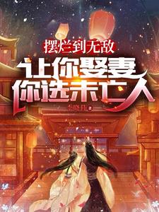 只想当侯爷，奈何妻妾想打天下 By{author}