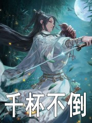 白夜田灵儿陆雪琪 By{author}