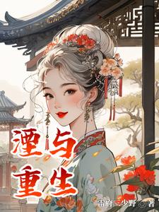 崛起：湮与猫 By{author}