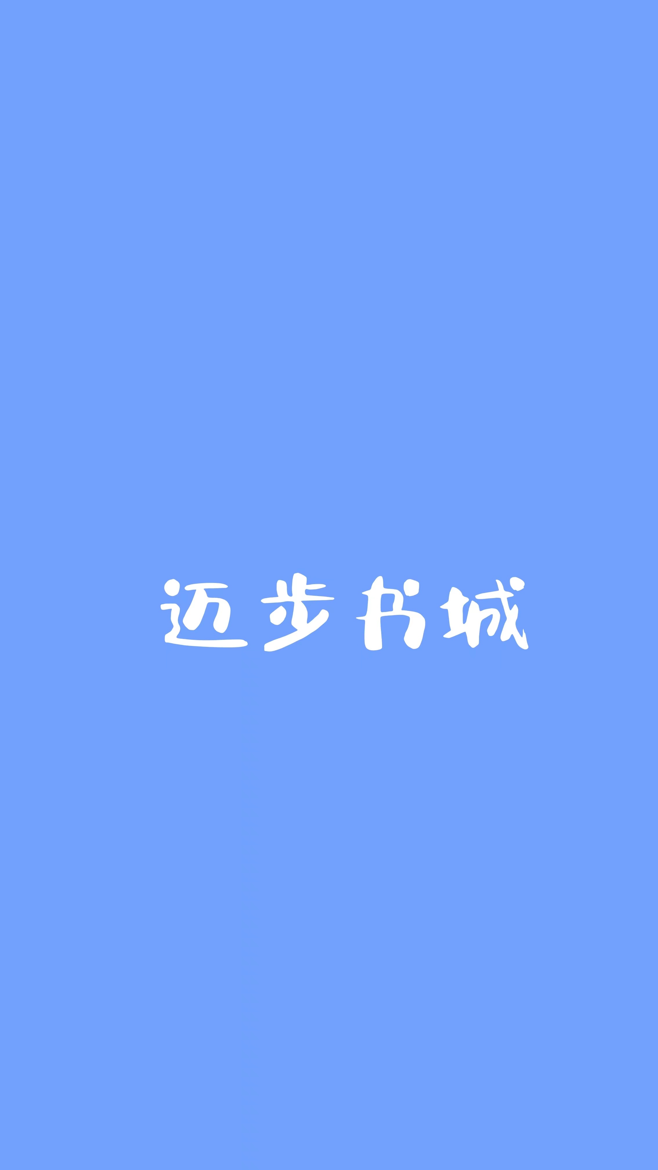 致命惊艳By{author}