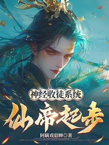 开局道祖境，座下弟子皆是大因果 By{author}