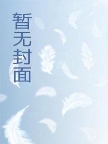斗破:娶妻薰儿,她却拒绝圆房!