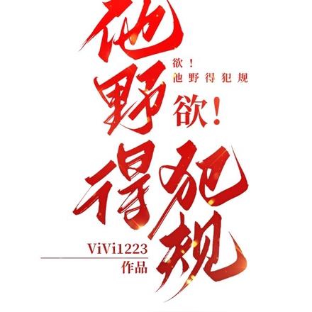 桀骜赛车手,整日想跟她贴贴