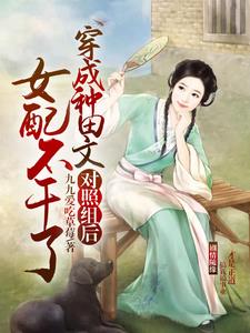 穿成极品小姑，带领全村发家致富By{author}