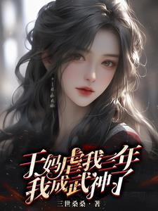 无限动漫:武道通神第八区