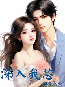 亦见倾芯By{author}