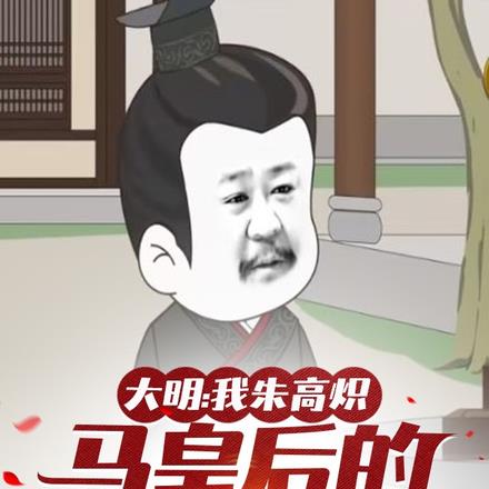 大明 朱高炽