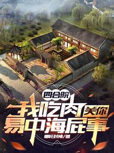 四合院:开局成为保卫科干事!