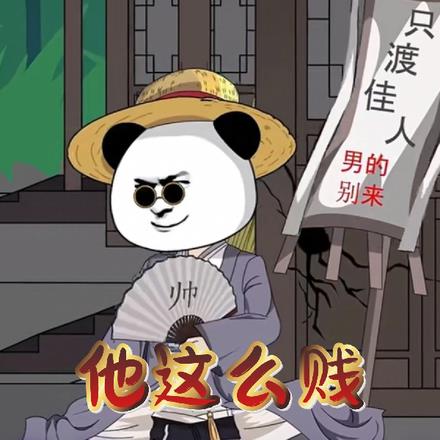 快跑,他是贱灵根,不是剑灵根!