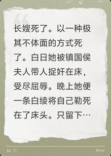 以一种极其不体面的方式死了小说